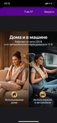 Массажер в Балашихе
