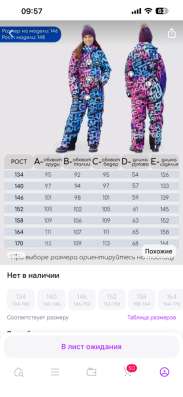 Комбинезон для девочки 146 в Москве