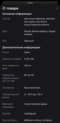 Продам шубу в Хабаровске фото 4