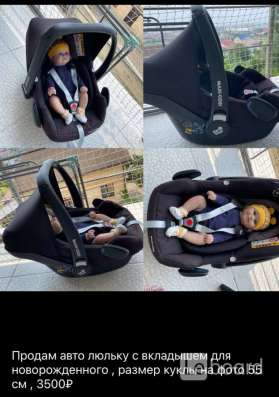 Продам авто люльку maxi-cost в Сочи фото 3