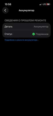 IPhone 13 mini в Кемерове фото 3