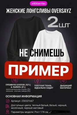 Делаю карточки вб
