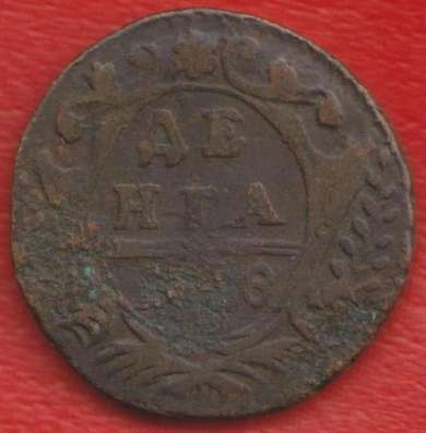 Россия Денга 1748 г. №2 Елизавета Петровна деньга