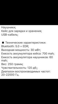 Наушники, беспроводные в Санкт-Петербурге
