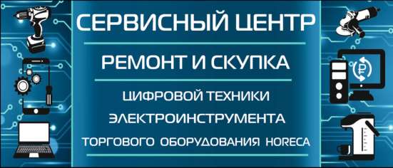 Ремонт телефонов и ноутбуков в Нефтекамске фото 4
