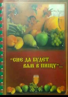 Книга вегетарианских рецептов