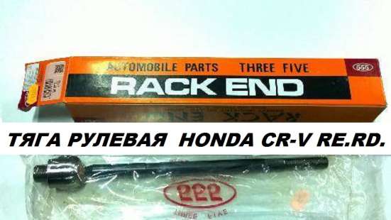 HONDA ЗАПЧАСТИ в Краснодаре фото 12
