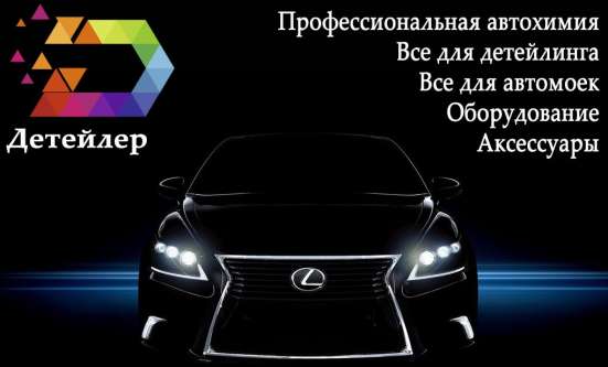 Детейлинг в Бишкеке фото 4