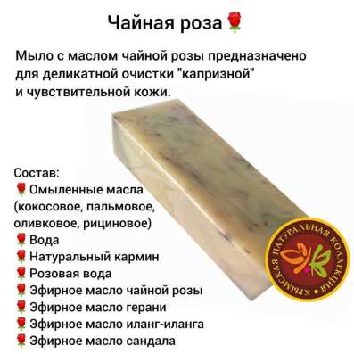 Крымское мыло в Котельниках фото 3