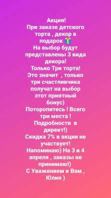 Торты ручной работы в Дзержинском
