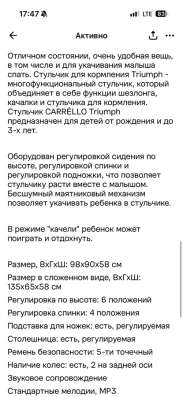 Детский стульчик качель в Иркутске