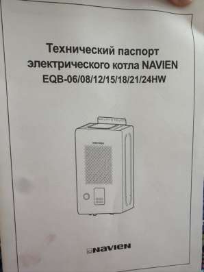 Электрический кател Navien в Краснодаре фото 3