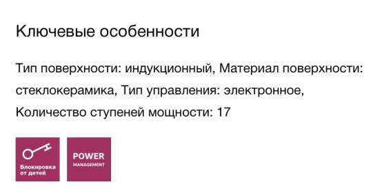 Индукционная варочная панель Siemens в Сыктывкаре фото 4