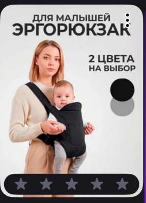 Эргорюкзак