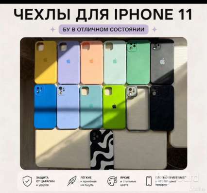 Чехлы на iPhone 11