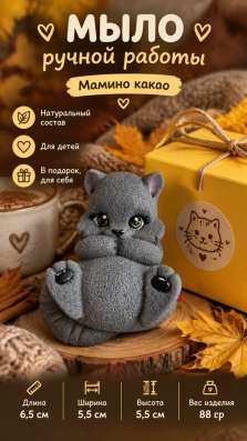 Котик «Пуговка»