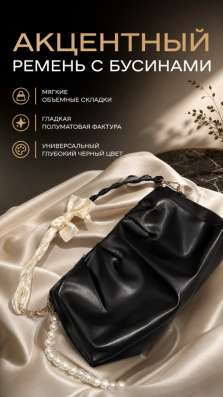 Сумки женские