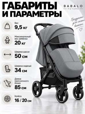 Коляска прогулочная