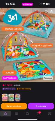 Игровой - коврик - манеж