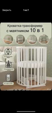 Детская кровать с маятником 10в 1