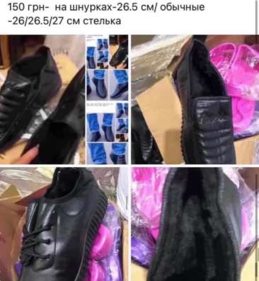 Туфли зимнии