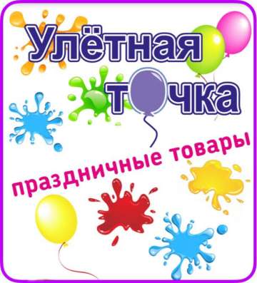 Доставка воздушных шаров в Волгограде фото 6