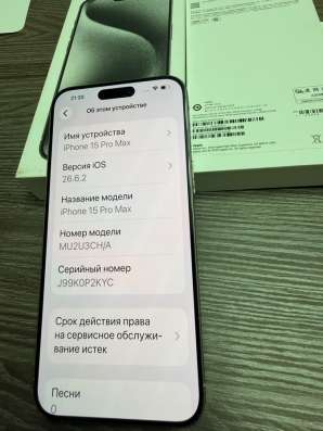 iPhone 15 Pro Max 512 GB в Дальнегорске фото 5
