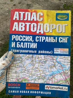 Атлас автодорог