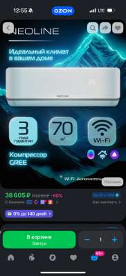 Кондиционер новый!