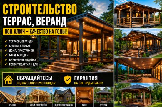 Бригада Строителей в Шатуре фото 3