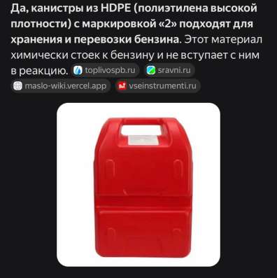 Канистра 30 литров в Екатеринбурге