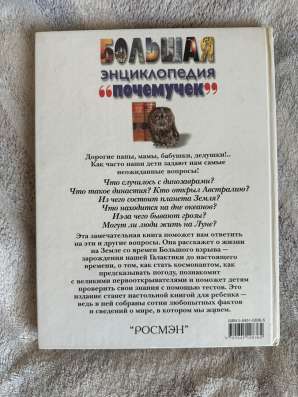 Книга в Москве фото 3