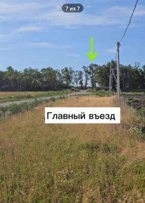 Земельный участок ИЖС