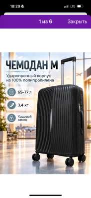 Чемоданы в Томилино фото 4