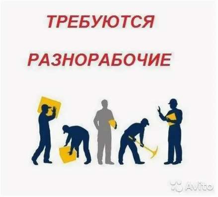 Разнорабочий с проживанием