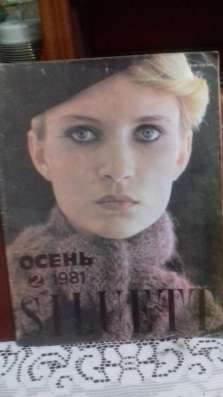 Журналы СССР в Сызрани фото 5