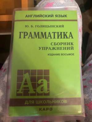 Грамматика Сборник Упражнений