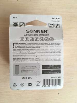 Алкалиновые батарейки LR20 Sonnen в Казани фото 3