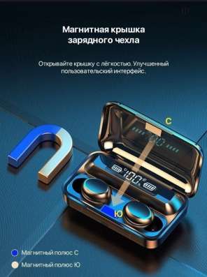 Беспроводные наушники F9 TWS в Махачкале фото 5