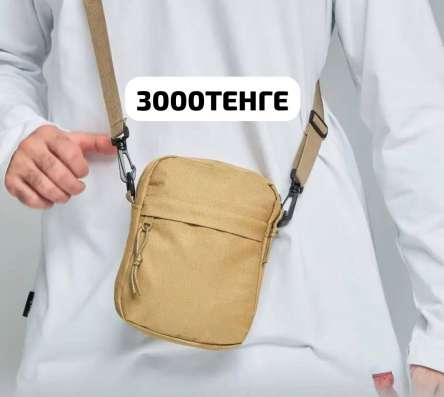 Продам барсетки