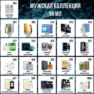 Духи в Камышине фото 7