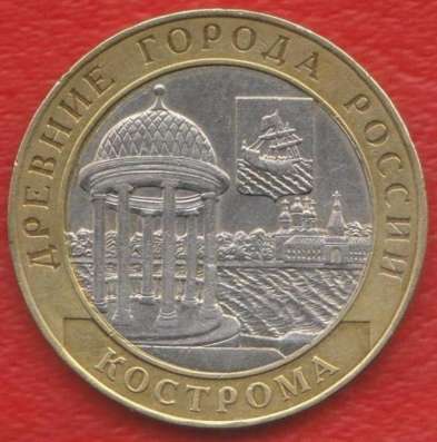 10 рублей 2002 СПМД Древние города России Кострома
