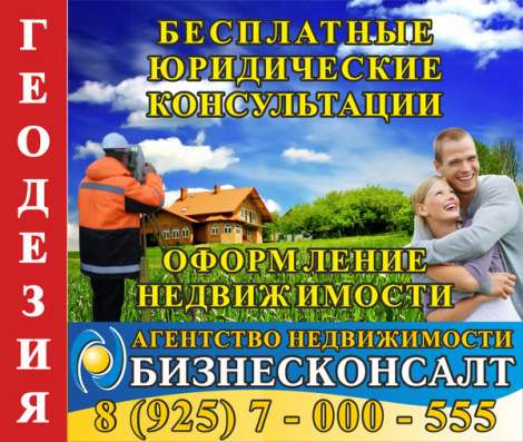 Продажа недвижимости в Талдомском районе в Дубне