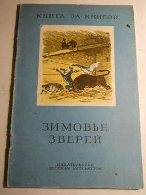 Дет. лит. серия в Санкт-Петербурге фото 7