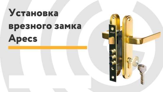 Установка замков, замена замков, ремонт замков в Барнауле фото 6