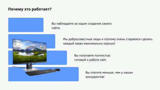 Создам для вас оригинальный сайт или интернет-магазин в Самаре