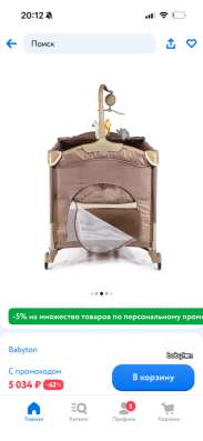 Манеж -кроватка в Чехове фото 4