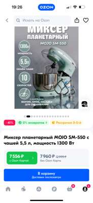 Планетарный миксер чаша 5,5 в Москве