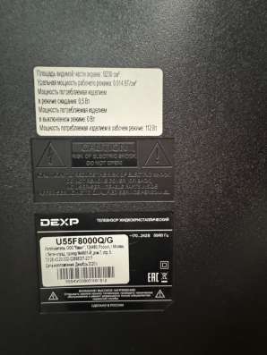 Телевизор dexp U55F8000Q/G в Санкт-Петербурге