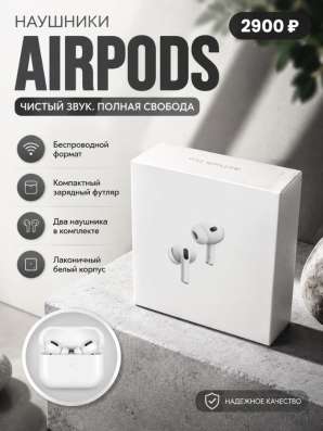 AirPods Pro